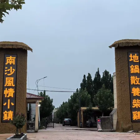 Nansha Scenic Town Homestay