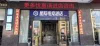 XingJi Hotel - Esports