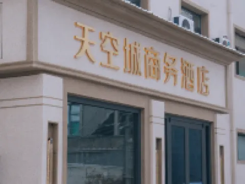 TIANKONGCHENGJIUDIAN Hotels in Qin County