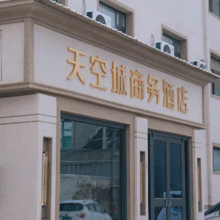 TIANKONGCHENGJIUDIAN