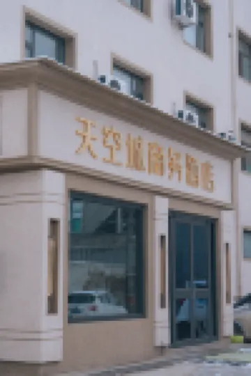 TIANKONGCHENGJIUDIAN