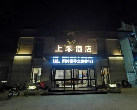 Shanghe Hotel Hotels in Dingxiang