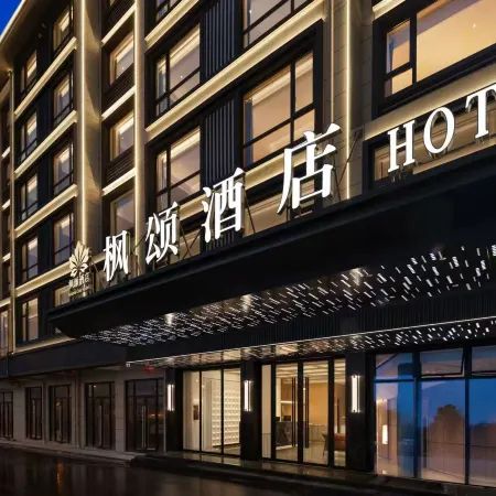Fengsong Hotel(Suxi Zhixin Branch)