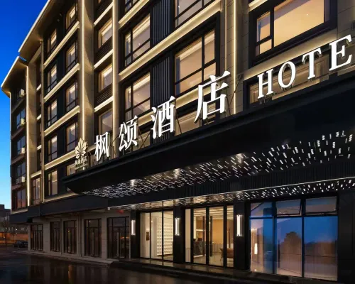 Fengsong Hotel(Suxi Zhixin Branch) Hotels in Yiwu