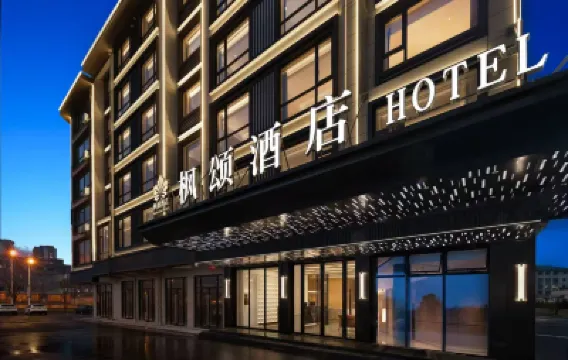 Fengsong Hotel(Suxi Zhixin Branch)  호텔
