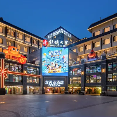 徐州彭城廣場戈芮亞酒店 鄰近阳山路的酒店