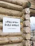 Shanye Jirai · Bonfire Party · Panoramic Designer Homestay (Kanas Scenic Area Branch)