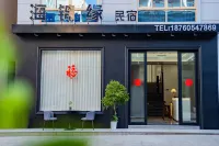 湄洲島海錦緣·Life輕奢設計美宿（蓮池澳沙灘店） - 山景