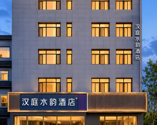 漢庭水韻飯店(劉邦廣場店) 豐縣住宿飯店