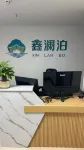 Weihai Xinlanbo Homestay (Weihai Railway Station Hanlefang)