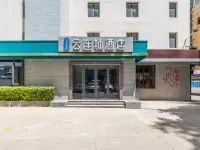 Yunzhishang Cloud Chain Hotel فنادق في لانجَو