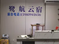 Luhang Cloud Inn (Xiamen Gaoqi International Airport Branch - 2-Star