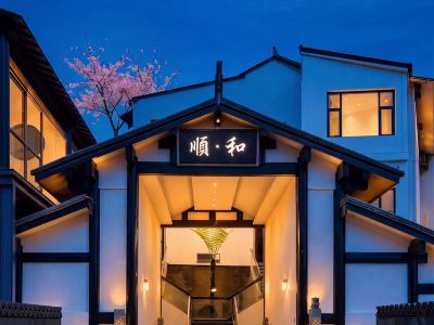 Ge Fan·Huali Hot Spring Hotel (Tengchong Heshun Ancient Town Branch)