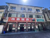 Yixiang Homestay - 2-Sterne