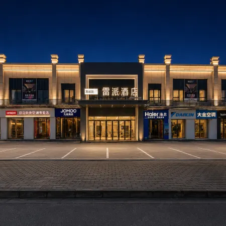 Leipai Hotel (Mei)