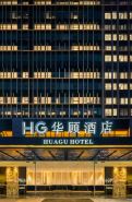Kunming Huagu Hotel (Changshui International Airport Platinum Port Modern Plaza Store)