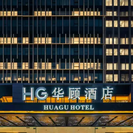 Kunming Huagu Hotel (Changshui International Airport Platinum Port Modern Plaza Store)