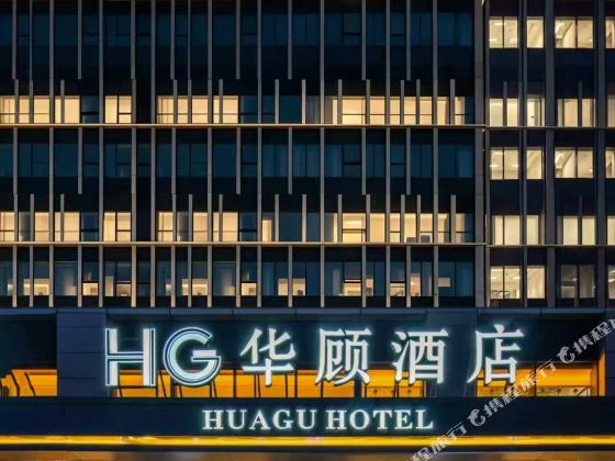 Kunming Huagu Hotel (Changshui International Airport Platinum Port Modern Plaza Store)