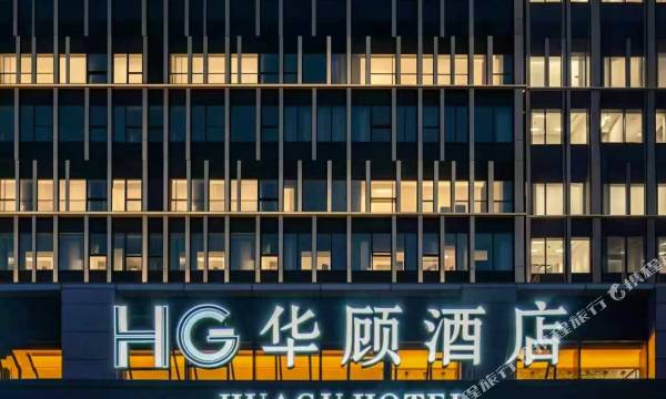 Kunming Huagu Hotel (Changshui International Airport Platinum Port Modern Plaza Store)