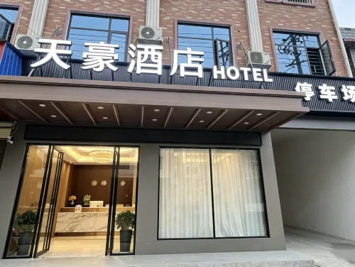 Tianhao Hotel - Park Yeri