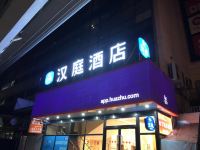 汉庭酒店(上海龙阳路磁悬浮店) - 酒店外部