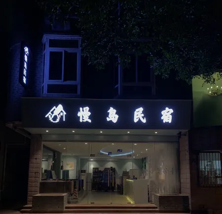 Man Island Homestay (Changzhou Island Store, Guangzhou University Town)