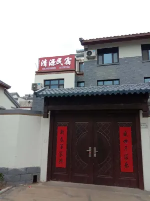 Qufu Qingyuan Homestay