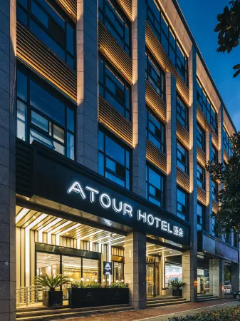 Atour Hotel (Nanjing South Railway Station, Shangyuan Street)