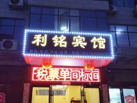 抚州利铭宾馆 - 酒店外部