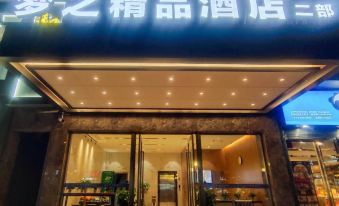 Dream Boutique Hotel (Pingxiang No. 2)