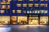 深圳龍華大浪商業中心亞朵X飯店 光明城站附近的飯店