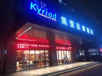 凯里亚德酒店(南宁江南万达广场店) - 酒店外部