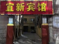 莱阳宜新宾馆 - 酒店外部