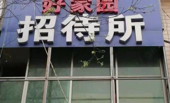 Haojiayuan Guest House (Xi'an Road Jiawan Branch)