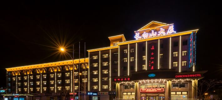 Changbaishan Hotel Hotels in Antu