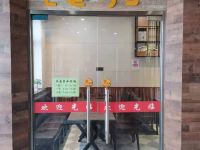 布丁酒店(北京花乡桥新天坛医院店) - 餐厅