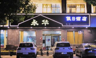 Weishan Yonghua Hotel