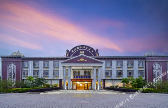 和平榮佳國韻温泉酒店