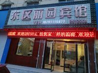 延安东区丽园宾馆 - 酒店外部