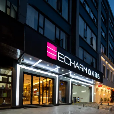 Echarmホテル(武漢解放公園趙家條地下鉄駅) 古徳寺周辺のホテル