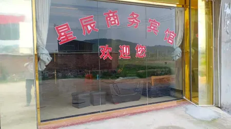 Congjiang Stars Business Hotel Отели рядом со станцией Congjiang Railway Station