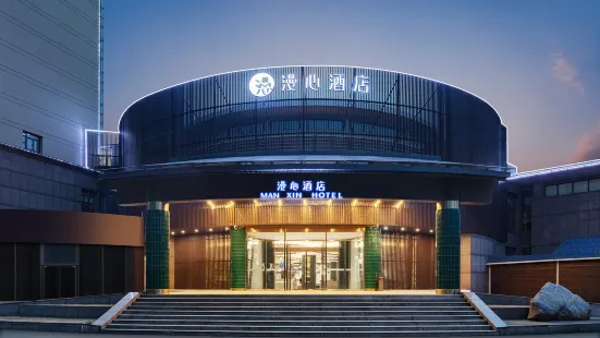 MANXIN Hotel (Wuhan Optical Valley Software Park store)