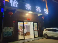 Suixi Yitai Hotel Hotel in zona Xianqun Island