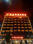 VIENNA CLASSIC HOTEL (Zhanjiang Xuwen Haian Port)