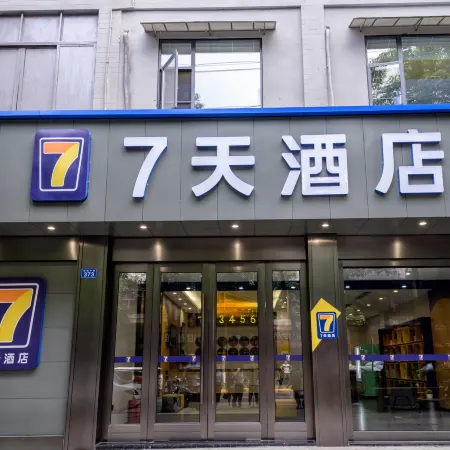 7Days Inn Hotel (Neijiang Longchang Zhongxin Passenger Station)