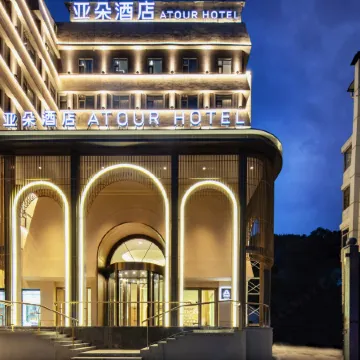 Wuhan Yellow Crane Tower Tanhua Lin Atour Hotel Отели рядом с достопримечательностью «Башня желтого журавля»