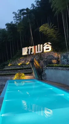 Force Valley · Anji Mountain Wild Hill Resort Hotel