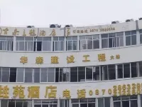 Zhaotong Gunai Hotel (Fada Plaza)