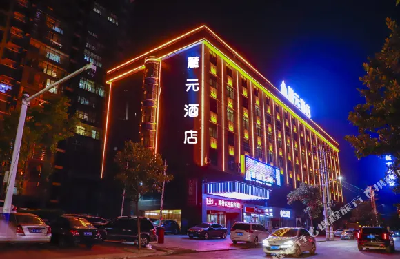 麓元酒店（邵陽紅旗路步行街店）