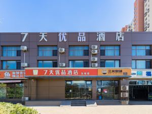 7 Days Premium Hotel (Beijing Dongba Wanda Plaza)